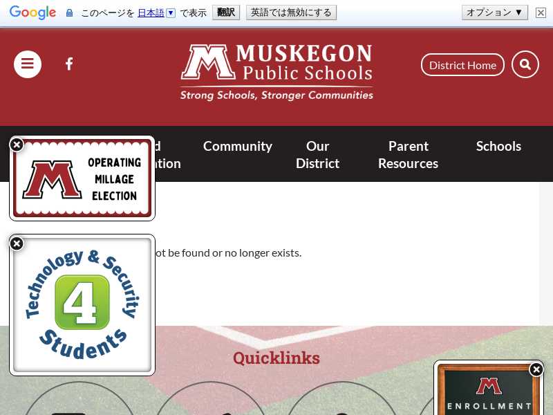 Muskegon Heights Public School